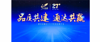 熱烈祝賀青鳥消防榮獲“2018年度碧桂園集團(tuán)卓越供應(yīng)商”稱號(hào)