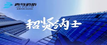 青島區(qū)域經(jīng)銷商（總經(jīng)理）招募中！